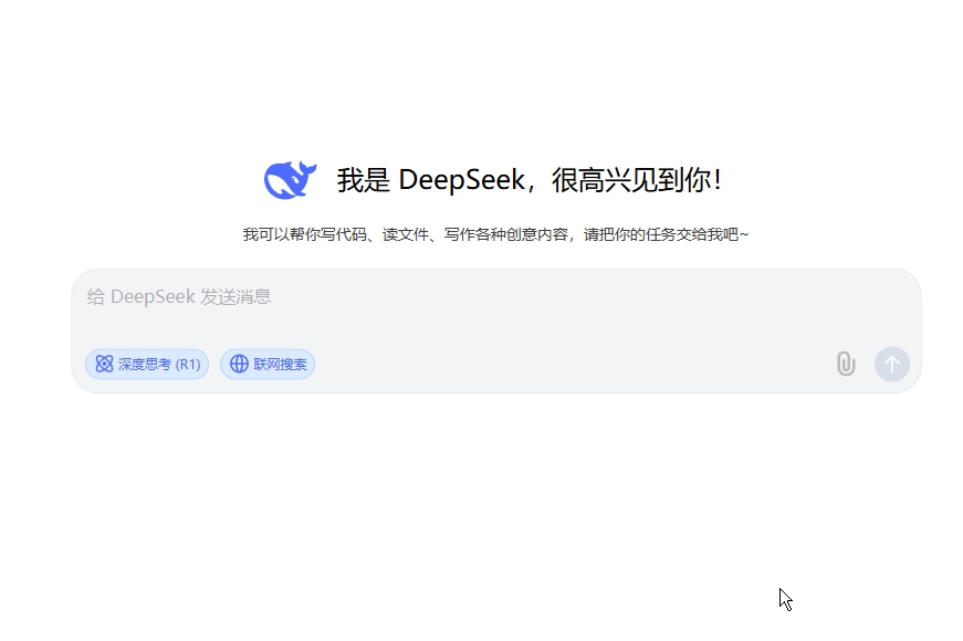 deepseek問答交流頁(yè)面